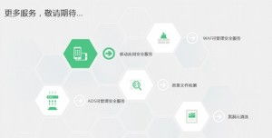 第二屆世界互聯(lián)網(wǎng)大會(huì)烏鎮(zhèn)峰會(huì)APP安全測(cè)試全面啟動(dòng)，筑牢數(shù)字峰會(huì)安全防線(xiàn)