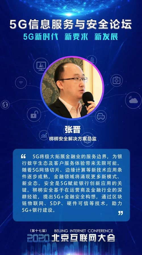 百萬(wàn)人同步在線(xiàn)，共探數(shù)字防線(xiàn) 互聯(lián)網(wǎng)安全服務(wù)大咖金句速覽